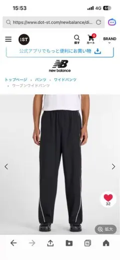 New Balance ブラック ウーブンワイドパンツのサムネイル