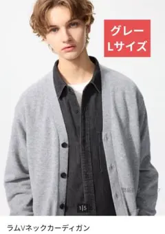 【訳あり】ラムVネックカーディガン