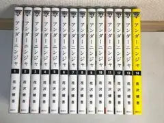 【限定カバー】アンダーニンジャ　1-14巻までの全巻セット