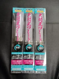 大閃光ブレード100　ドン・キホーテ限定