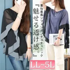 シフォンポンチョ風チュニック パープル 4L ゴールドジャパンのサムネイル