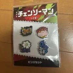 劇場版チェンソーマン 劇場 グッズ 限定 ピンズセット