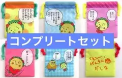 コジコジ 豆巾着 第2弾　全6種セット　コンプリート　さくらももこ　ミニポーチ