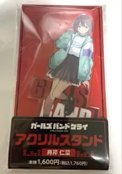 ガールズバンドクライ ガルクラ ファミマ アクリルスタンド 安和すばる