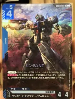 ガンダムNT-1 LR+ パラレル GD03-001 NT-1 LR - メルカリ