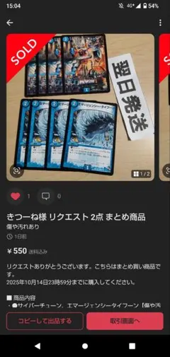 きつーね様 リクエスト 2点 まとめ商品
