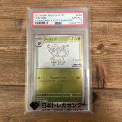 2026年最新】リーフィア プロモ 長場の人気アイテム - メルカリ