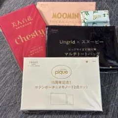 2026年最新】雑誌付録まとめ売りの人気アイテム - メルカリ