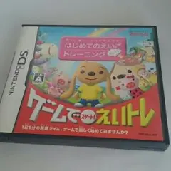 聞く!書く!ことばをふやす! はじめてのえいごトレーニング えいトレ/ベネッセ…
