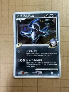 ポケモンカード アブソル G LV.59のサムネイル