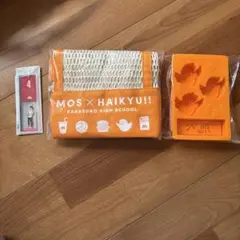 ハイキュー３点セット