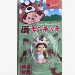 2026年最新】限定モンチッチの人気アイテム - メルカリ