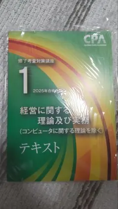 CPA修了考査2025会計学コントレ 2025年最新】cpa コントレの人気アイテム - メルカリ
