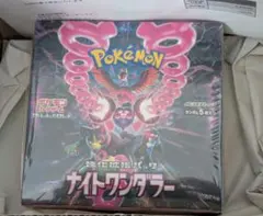 ポケモンカード★ナイトワンダラー★シュリンク付き★未開封