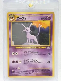 2026年最新】エーフィ 旧裏 psa8の人気アイテム - メルカリ