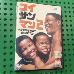 コイサンマン('81米) DVD レンタル落ち 廃盤 - メルカリ