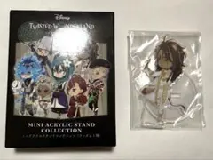 ツイステ　ミニアクリルスタンドコレクション　レオナ