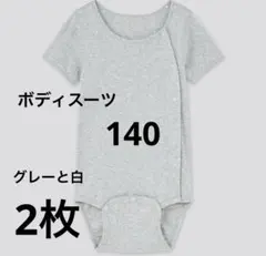 ユニクロ ベビー キッズ 前開き ボディスーツ 半袖 新品