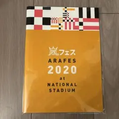 2026年最新】嵐パンフレットの人気アイテム - メルカリ