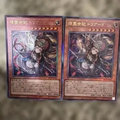 遊戯王 精霊世紀ドリアード レリーフ 3枚セット アルティメットレア 遊戯王 精霊世紀ドリアード レリーフ 3枚セット アルティメットレア