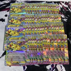 ピカチュウex 50枚　まとめ売り ピカチュウex 50枚 まとめ売り - メルカリ