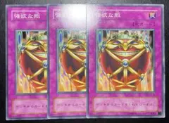 遊戯王　強欲な瓶　２期　7530