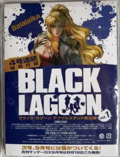 新品】ブラックラグーン ファイナルドロー賞バラライカ ラストワン