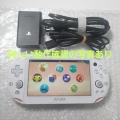 【極美品】psvita本体 PCH-2000 ライトピンク 充電器付き