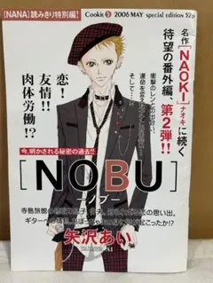 2025年最新】cookie nana 矢沢あいの人気アイテム - メルカリ