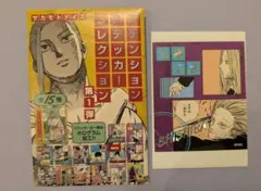 サカモトデイズ　アテンションステッカーコレクション 第1弾　神々廻