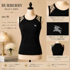 Y2K❤️ BURBERRY BLUE LABEL ノバチェックリボンタンクトップ - メルカリ