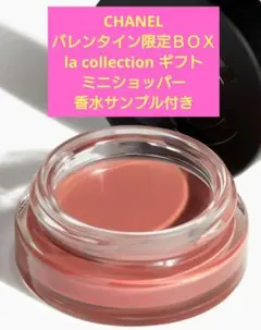 CHANEL リップ＆チーク ボーム N1 ヘルシーピンク 香水サンプル ノベ