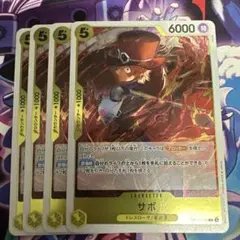 ワンピース カードゲーム サボ R 4枚セット