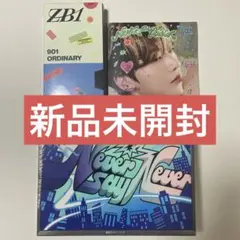 ZB1 正規1集 新品未開3枚 メテュセット