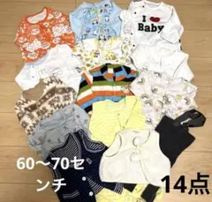ベビー服 60〜70センチ ロンパース・ベスト14点セット まとめ売り