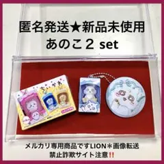 ちいかわ　チョコ　チョコボックス　フィギュアコレクション　あのこ　刺繍缶バッジのサムネイル