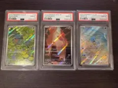 PSA10連番 フシギダネ　ヒトカゲ　ゼニガメ　AR 151 ポケモンカード