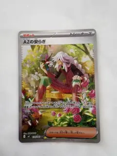 AZの安らぎ SAR MEGA 拡張パック ニンジャスピナー キラ 118/0… - メルカリ
