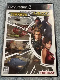 PS2　クリティカルベロシティ