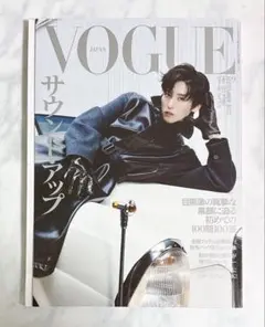 VOGUE JAPAN 2025 9 No.313 目黒蓮 雑誌