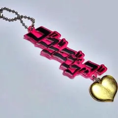 【中古】　一番くじ　ジョジョの奇妙な冒険　デザインストラップ　ゴゴゴゴゴ　DIO