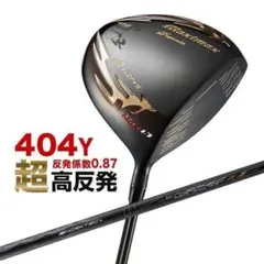 新品 世界最薄激弾きの超高反発マキシマックスブラックプレミアmax1.7