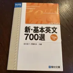 2026年最新】基本英文700選の人気アイテム - メルカリ