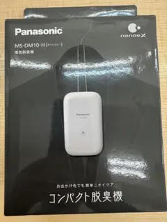 Panasonic MS-DM10-H コンパクト脱臭機のサムネイル