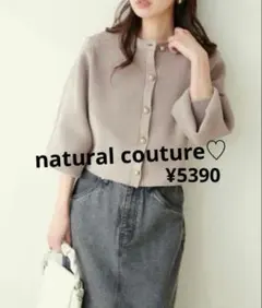 natural couture ころりん釦片畦ポリニットカーディガン