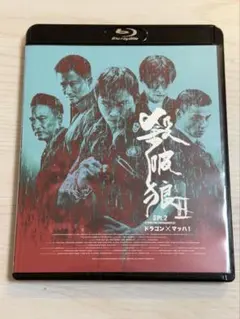 [신상] 드래곤 x 마하!/SPL 2 블루레이