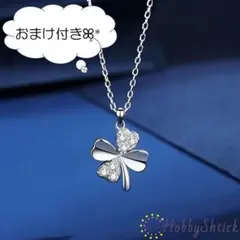 ◆セール中◆ 四つ葉 ネックレス シルバー (RN0196)