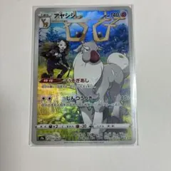 レジロック オメガバリア Ωバリア コロコロイチバン PROMO プロモ