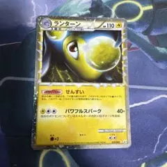 ポケモンカード　ランターン　グレート　アンリミ