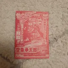 ジョジョの奇妙な冒険 abc J-095 空条承太郎 ST - メルカリ
